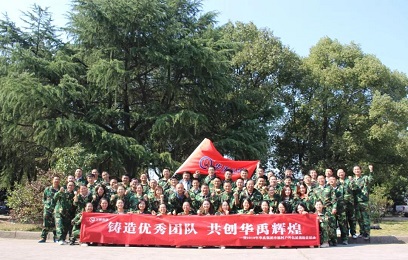 “鑄造優(yōu)秀團隊，共創(chuàng)華禹輝煌”----華禹護欄幸福村戶外拓展訓練營活動